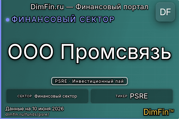 PSRE