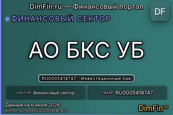 RU0005418747