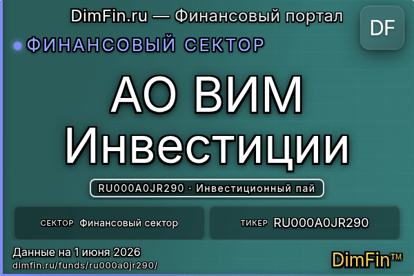 RU000A0JR290