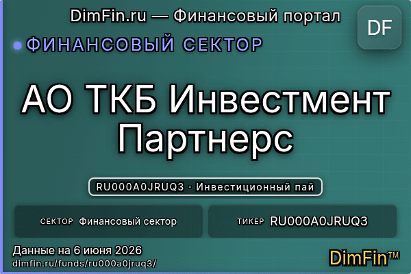 RU000A0JRUQ3