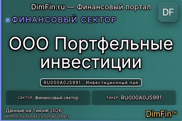 RU000A0JS991