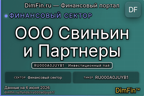 RU000A0JUYB1
