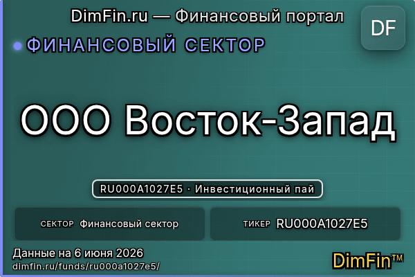 RU000A1027E5