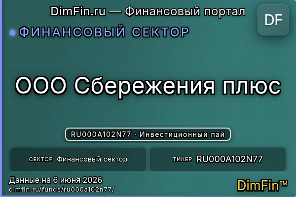 RU000A102N77