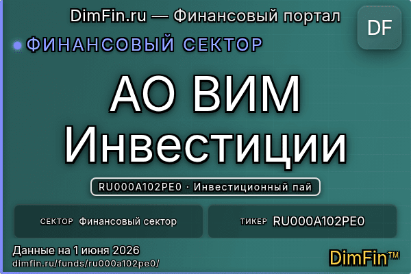 RU000A102PE0