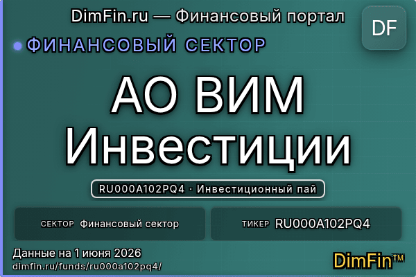 RU000A102PQ4