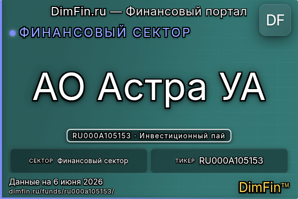 RU000A105153