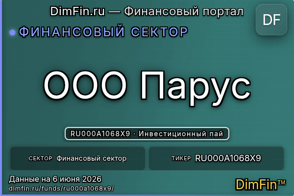 RU000A1068X9