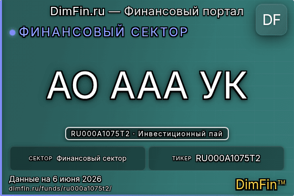 RU000A1075T2