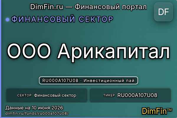 RU000A107U08