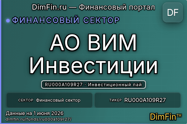 RU000A109R27