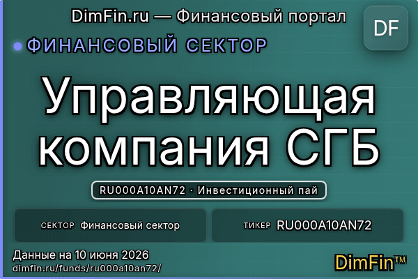 RU000A10AN72
