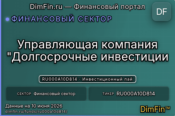 RU000A10D814