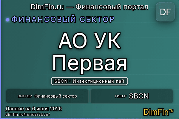 SBCN