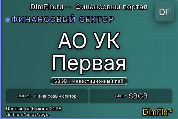 SBGB
