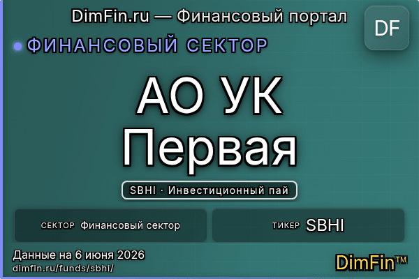 SBHI
