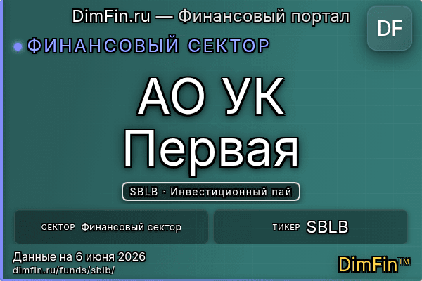 SBLB