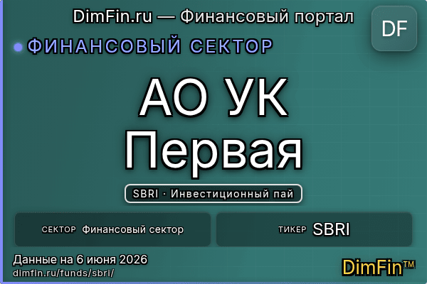 SBRI