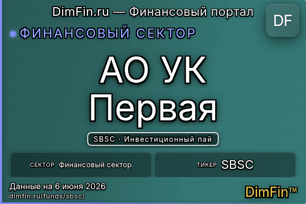 SBSC