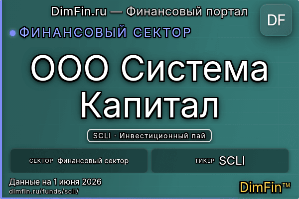 SCLI