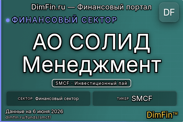 SMCF