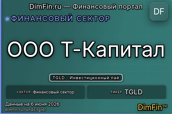 TGLD