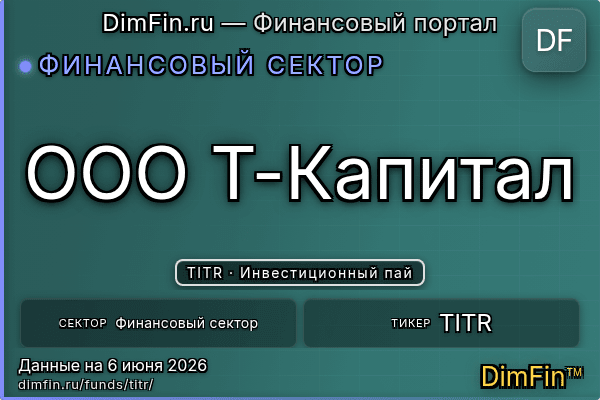 TITR