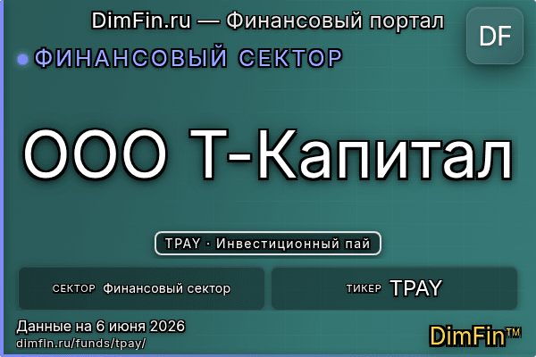 TPAY