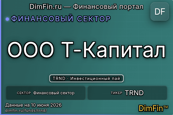 TRND