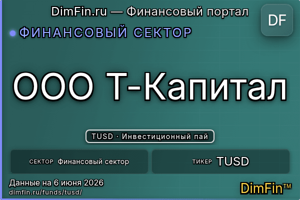 TUSD