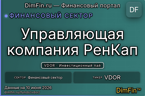 VDOR