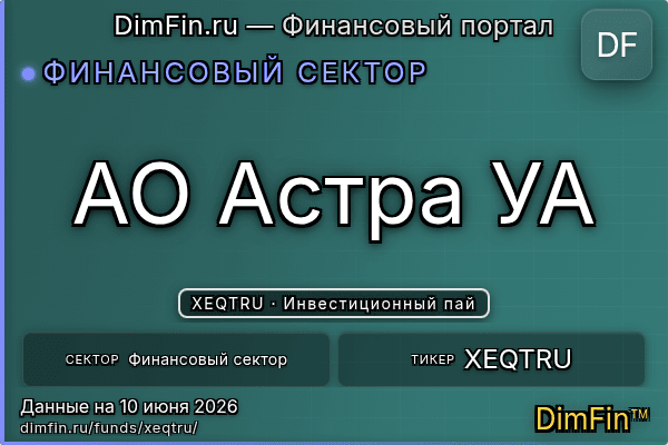 XEQTRU