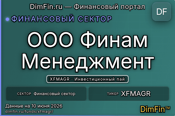 XFMAGR