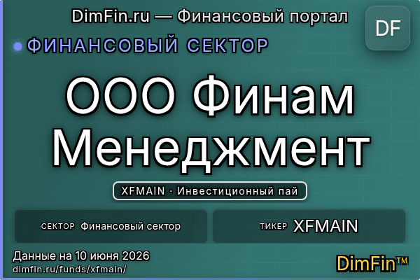XFMAIN