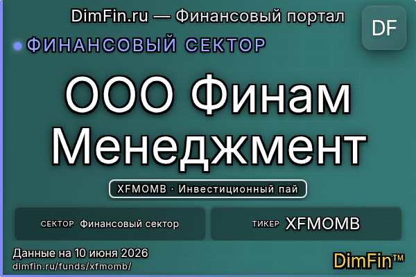 XFMOMB
