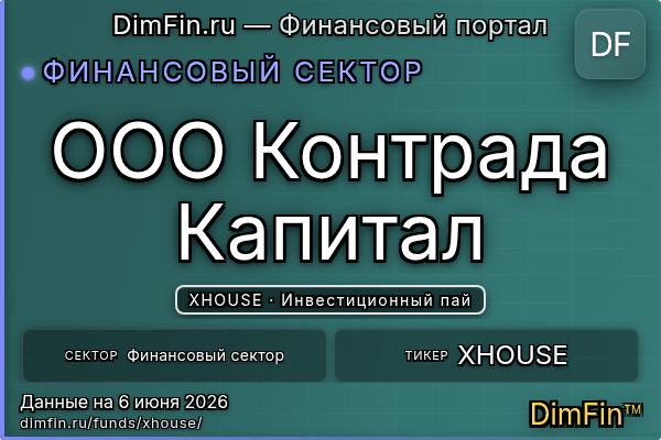 XHOUSE