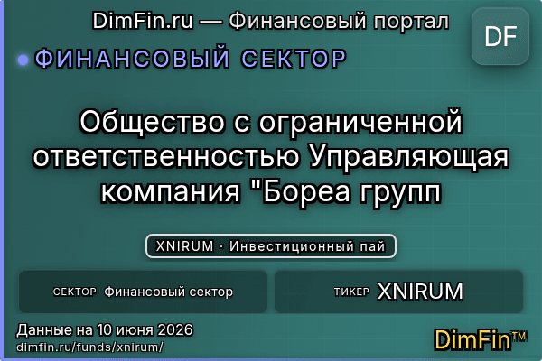 XNIRUM