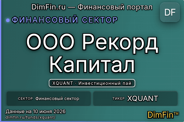 XQUANT