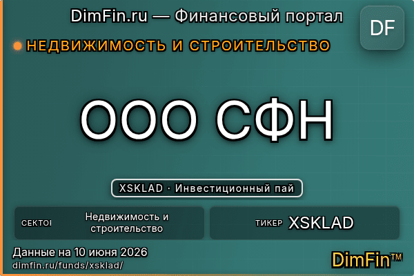 XSKLAD