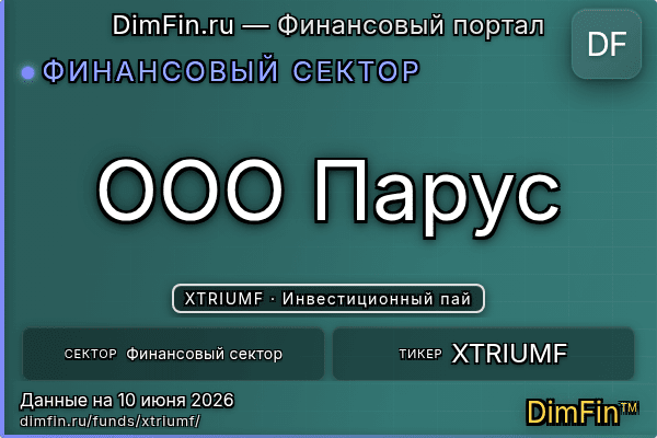 XTRIUMF