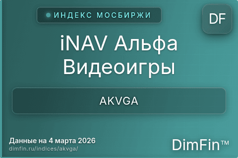 Каталог индекса iNAV Альфа Видеоигры (AKVGA) — структура и данные Каталог индекса iNAV Альфа Видеоигры (AKVGA) — структура и данные