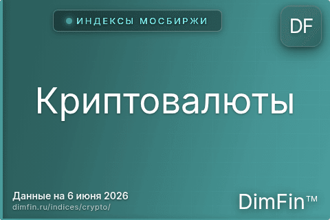 Каталог индексов Криптовалюты — структура и данные