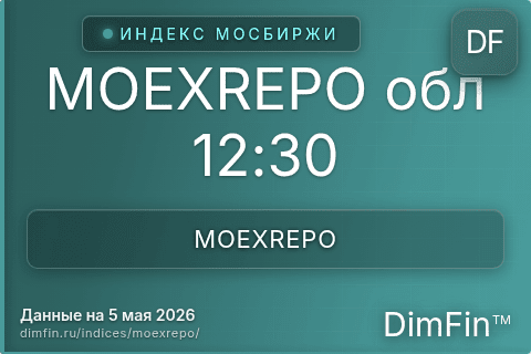 Каталог индекса MOEXREPO обл 12:30 (MOEXREPO) — структура и данные Каталог индекса MOEXREPO обл 12:30 (MOEXREPO) — структура и данные