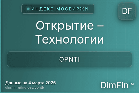 Каталог индекса Открытие – Технологии (OPNTI) — структура и данные Каталог индекса Открытие – Технологии (OPNTI) — структура и данные