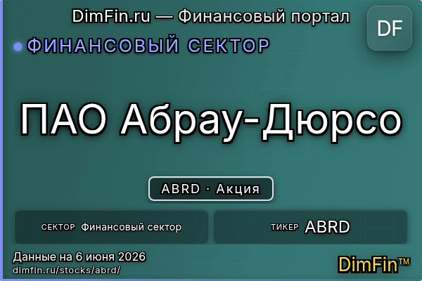ABRD