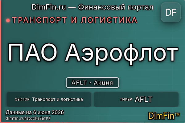 AFLT