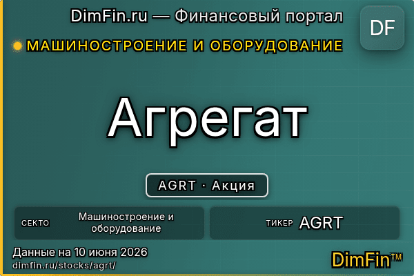 AGRT