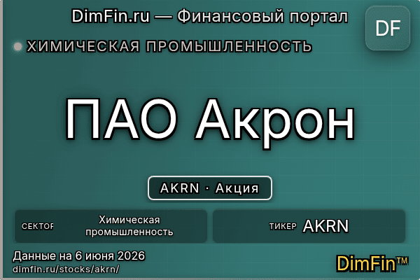 AKRN