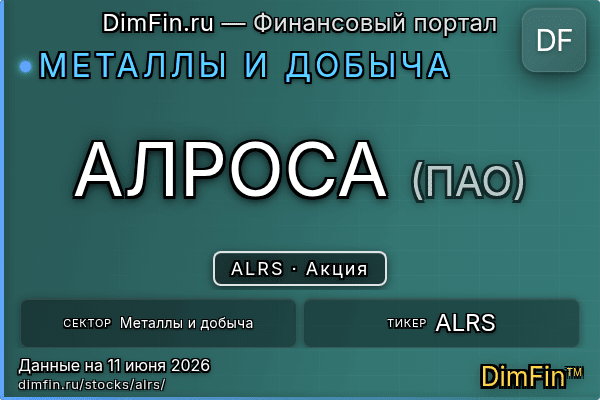 ALRS