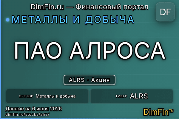 ALRS